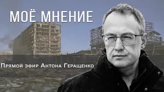 Геращенко о результатах саммитов НАТО и G7 для путина: "Никто не хочет стоять рядом с маньяком"