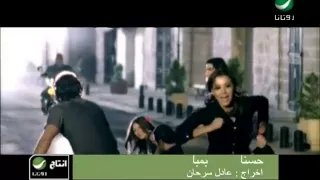 Hasna Bamba حسنا - بمبا