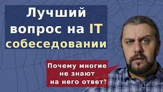 Лучший вопрос на собеседовании: Что происходит после ввода адреса в браузер?