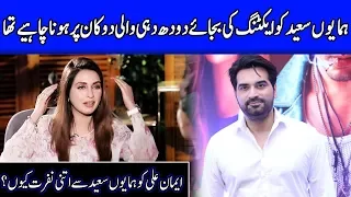 Iman Ali Rvealed The Secrets Of Humayun Saeed | Iffat Omar Show | Celeb City | SC2G