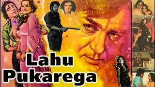 Lahu Pukarega (1980) Superhit Classic Movie | लहू पुकारेगा | Sunil Dutt, Saira Banu