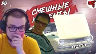 СМЕШНЫЕ  МОМЕНТЫ С БУЛКИНЫМ #49 (MY SUMMER CAR + SAMP + GETTING OVER IT + BEAMNG) (feat. KosteKing)