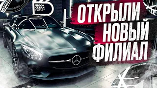 ОКЛЕЙКА ВИНИЛОВОЙ ПЛЕНКОЙ MERCEDES AMG GTS  | НОВЫЙ ФИЛИАЛ