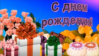 Лучшее_Поздравление женщине! С Днем Рождения в феврале!