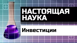 Инвестиции: где выход из тупика?