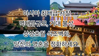 베트남에 이런 아름다운 곳이? 땀쭉을 아시나요?