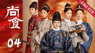 EP04 Destined! Yao Zijin's identity was exposed, she was actually the intended crown princess!