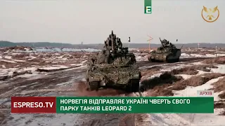 Допомога від Норвегії: Україні передадуть ще 8 танків Leopard 2 та 4 танки спецпризначення