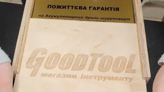 подарунки на Миколая для слухняних підписників від магазину Good Tool