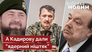 ✊Гудков розкрив ТАЄМНИЦЮ, чому Гіркін поїхав на фронт: йому зробили «шикарну» пропозицію