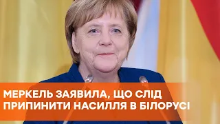 Меркель про протесты в Беларуси | Лукашенко не отдаст страну | Протесты в Беларуси 2020