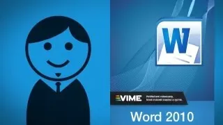 Word 2010: Vložení titulní stránky a prázdných stránek | VIME.cz