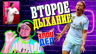 eFootball 2024 ⚽Казнь для СОПОВ Подготовленна!⚽Забираем СТАРИЧКА! и Летив За ЖЕРТВАМИ #efootball2024