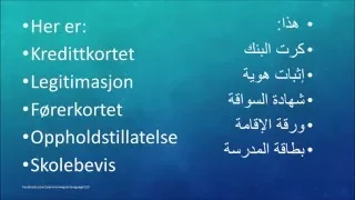 تعلم اللغة النرويجية - أسئلة وأجوبة عندما أسافر Learn Norwegian - Når jeg reiser