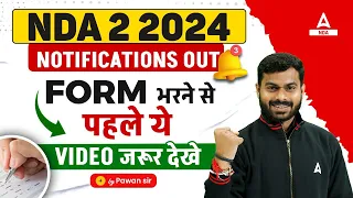 NDA- 2-2024 | Notifications out | Form भरने  से  पहले  ये video जरूर देखे |  By pawan sir