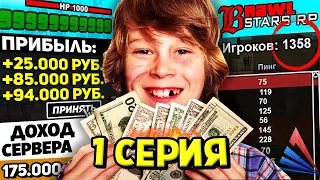 #1 ПУТЬ ДО ВЛАДЕЛЬЦА НУБО СЕРВЕРА АРИЗОНА РП / Сколько денег приносит свой сервер САМП