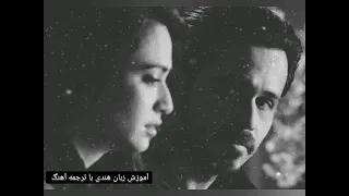 آهنگ هندی yaad hai na از فیلم raaz3 با ترجمه فارسی