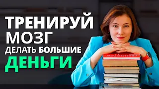 Денежное мышление НЕ РАБОТАЕТ без этих 5 ДЕЙСТВИЙ, которые сделают тебя БОГАТЫМ.