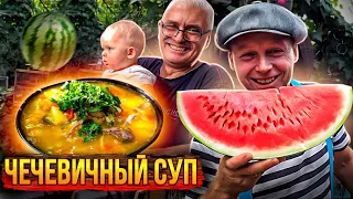 Суп з кавуном. Чисто по Одеському Рецепт Супу з Чечевиці. Одесі-Мамі 229 років