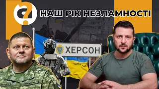 «Боріться — поборете! Вам Бог помагає!» Незламний дух волелюбного українського народу!