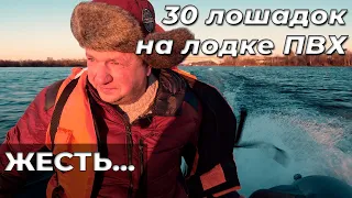 Лодочный мотор 30 на лодке ПВХ НДНД важна ли скорость?