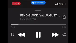 FENDIGLOCK feat. AUGUST, ? - Untitled (snippet 04.06.23)
