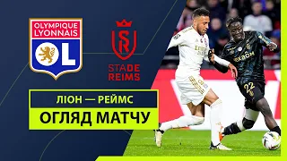 Lyon — Reims | Highlights | Matchday 27 | Football | Championship of France | League 1