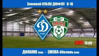 Кубок ДЮФЛУ. U-15. ДИНАМО Київ - ОБОЛОНЬ-Зміна Київ 0:1. УВЕСЬ МАТЧ