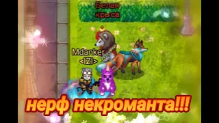 Инст блажа за 1 минуту 40 секунд без банок тп / Warspear Online