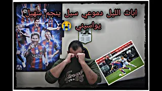 ردة فعل برشلوني متعصب مدمر على مباراة برشلونة وفالنسيا