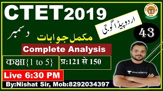 43:CTET  Decemabar 2019  Urdu Question Paper Answer Key{ Language:1 }| Q.N:121-150 | Urdu Pedagogy