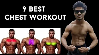 🔥💪🥵9 Best chest workout |fitness|  💪🔥  |top 9 chest exercises| |chest workout|....
