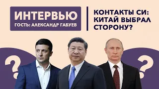 Почему Украина не доверяет Китаю? Всё о разговоре Си и Зеленского // 27.04.23