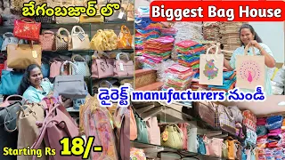 #begumbazar wholesale jute bags with price | return gifts jute bags | ladies bags #jute #bags