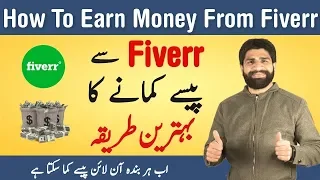 How To Earn From Fiverr in Urdu/Hindi- Complete Fiverr Earning Guide