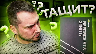 RTX 3060 Ti - и ЭТО народная видеокарта ?!