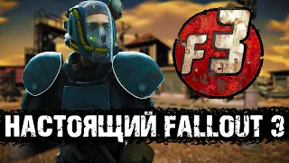 Истинный Fallout 3! | Три ремейка Fallout: Van Buren!