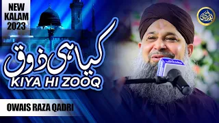 Kya Hi Zoq Afza Shafaat - Owais Raza Qadri - 2023