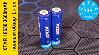 XTAR 18650 3600mAh обзор защищенного Li-ion аккумулятора