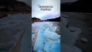 Последствия ледохода!!! Река Кия! Макаракский! #паводок #сибирь