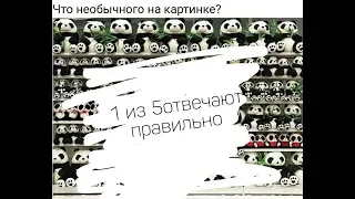 Четыре  теста на внимательность.