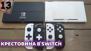 Как я делал крестовину на Nintendo Switch OLED ( Моддинг )