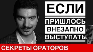 СТРЕССОВОЕ ВЫСТУПЛЕНИЕ - Говори с Леонидом Смеховым