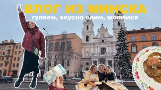 Гуляем по рождественскому Минску. Экскурсия по городу, где поесть, какие сувениры привезти