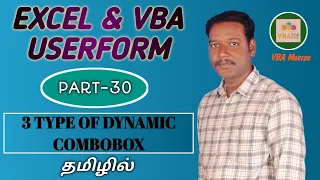 PART 30 - 3 TYPE OF DYNAMIC COMBOBOX IN VBA USERFORM (TAMIL) | Kallanai YT