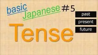 Basic Japanese Language Lesson #5 【Japanese Verb Tense: 過去（Past),現在（Present),未来（Future)】