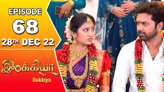 Ilakkiya Serial | Episode 68 | 28th Dec 2022 | Hima Bindhu | Nandan | Sushma Nair