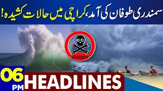 Sea Storm Closely to Karachi | Situation Out of Control! Dunya News Headlines 6:00 PM | 13 June 2023