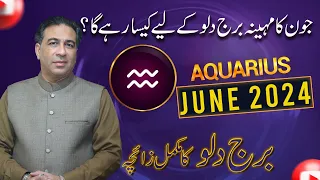 Aquarius June 2024 | Monthly Horoscope | Aquarius Weekly Horoscope Astrology | Haider Jafri