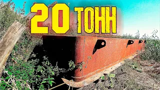 20 ТОНН ОДНИМ СИГНАЛОМ, ВОТ ЭТО металл !!!